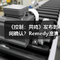 《控制:共鸣》发布时间确认?Remedy澄清2026年真相(图1) 《控制:共鸣》发布时间确认?Remedy澄清2026年真相(图1)