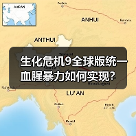 生化危机9全球版统一血腥暴力如何实现?(图4) 生化危机9全球版统一血腥暴力如何实现?(图4)