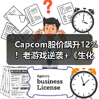 Capcom股价飙升12%！老游戏逆袭+《生化危机9》预购破预期（图3）