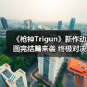 《枪神Trigun》新作动画完结篇来袭 终极对决在即(图2) 《枪神Trigun》新作动画完结篇来袭 终极对决在即(图2)