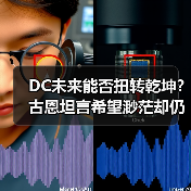 DC未来能否扭转乾坤?古恩坦言希望渺茫却仍祈祷(图4) DC未来能否扭转乾坤?古恩坦言希望渺茫却仍祈祷(图4)