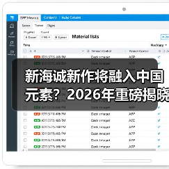 新海诚新作将融入中国元素?2026年重磅揭晓(图3) 新海诚新作将融入中国元素?2026年重磅揭晓(图3)