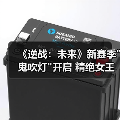 《逆战：未来》新赛季
