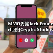 MMO先驱Jack Emmert回归Cryptic Studios,重启CEO之路(图1) MMO先驱Jack Emmert回归Cryptic Studios,重启CEO之路(图1)