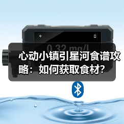 心动小镇引星河食谱攻略：如何获取食材？（图3）