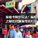 策略卡牌新玩法！腐根之里如何颠覆传统对战体验？（图3）