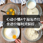 心动小镇4个泡泡点位食谱价格利润解析，怎么赚？（图2）