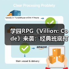 学园RPG《Villion: Code》来袭：经典班底打造近未来怪物校园（图3）