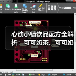 心动小镇饮品配方全解析：可可奶茶、可可奶昔怎么制作？（图1）