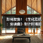 即将发售！《生化危机：安魂曲》倒计时海报曝光，重返浣熊市（图3）