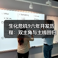 生化危机9六年开发历程：双主角与主线回归揭秘（图3）