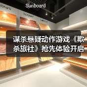 谋杀悬疑动作游戏《欺杀旅社》抢先体验开启，你准备好迎接神秘古堡中的生死对决了吗？（图4）