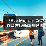 《Ave Mujica》争议续作登陆TV动画 剧场版重磅来袭（图1）
