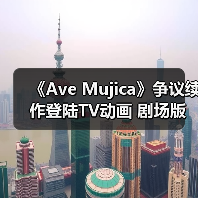 《Ave Mujica》争议续作登陆TV动画 剧场版重磅来袭（图4）