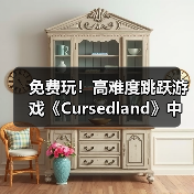 免费玩！高难度跳跃游戏《Cursedland》中文好评来袭（图2）