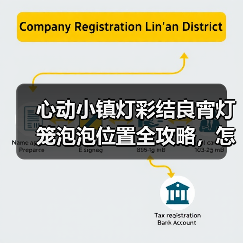 心动小镇灯彩结良宵灯笼泡泡位置全攻略，怎么找？（图1）