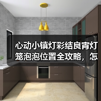 心动小镇灯彩结良宵灯笼泡泡位置全攻略，怎么找？（图2）