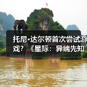 托尼·达尔顿首次尝试游戏？《星际：异端先知》主角身份揭秘（图4）