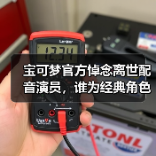 宝可梦官方悼念离世配音演员，谁为经典角色献声？（图4）