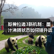 斯普拉遁3新机制：墨汁沸腾状态如何提升战斗体验？（图3）