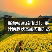 斯普拉遁3新机制：墨汁沸腾状态如何提升战斗体验？（图4）