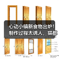 心动小镇新食物出炉！制作过程太诱人，猫都跳上跳下（图2）