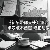 《新吊带袜天使》重启版双版本首曝 修正与原版将如何颠覆经典？（图4）