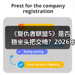 《复仇者联盟5》是否稳坐头把交椅？2026年最期待电影榜单曝光（图2）