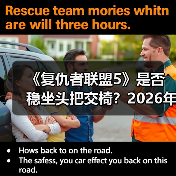 《复仇者联盟5》是否稳坐头把交椅？2026年最期待电影榜单曝光（图3）