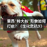 里昂