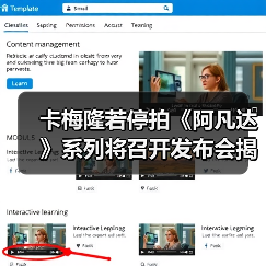 卡梅隆若停拍《阿凡达》系列将召开发布会揭秘未来？（图4）