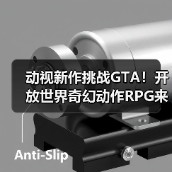 动视新作挑战GTA！开放世界奇幻动作RPG来袭（图3）
