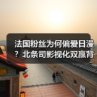 法国粉丝为何偏爱日漫？北条司影视化双赢背后真相（图2）