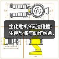 生化危机9玩法碰撞：生存恐怖与动作融合，主线10-12小时体验如何？（图3）