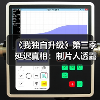 《我独自升级》第三季延迟真相：制片人透露2028年计划（图4）