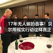17年无人催的善事！贝尔用现实行动诠释真正的黑暗骑士（图2）