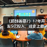 《超越善恶2》17年开发5亿投入，成史上最贵游戏？（图2）