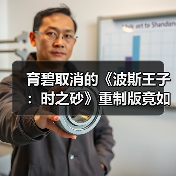 育碧取消的《波斯王子：时之砂》重制版竟如此惊艳？（图1）