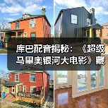 库巴配音揭秘：《超级马里奥银河大电影》藏了多少彩蛋？（图3）