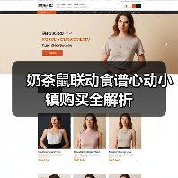 奶茶鼠联动食谱心动小镇购买全解析（图4）