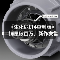 《生化危机4重制版》销量破百万,新作发售带动热度(图1) 《生化危机4重制版》销量破百万,新作发售带动热度(图1)