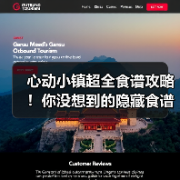 心动小镇超全食谱攻略!你没想到的隐藏食谱大全(图1) 心动小镇超全食谱攻略!你没想到的隐藏食谱大全(图1)