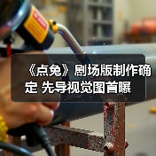 《点兔》剧场版制作确定 先导视觉图首曝(图1) 《点兔》剧场版制作确定 先导视觉图首曝(图1)