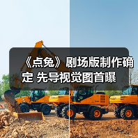 《点兔》剧场版制作确定 先导视觉图首曝(图3) 《点兔》剧场版制作确定 先导视觉图首曝(图3)
