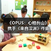 《OPUS:心相吾山》携手《来自深渊》作曲家Kevin Penkin,揭开告别之旅的音乐篇章?(图4) 《OPUS:心相吾山》携手《来自深渊》作曲家Kevin Penkin,揭开告别之旅的音乐篇章?(图4)