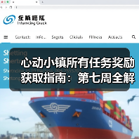 心动小镇所有任务奖励获取指南：第七周全解析（图2）