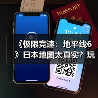 《极限竞速:地平线6》日本地图太真实?玩家:这竟比现实还震撼!(图4) 《极限竞速:地平线6》日本地图太真实?玩家:这竟比现实还震撼!(图4)