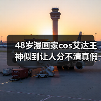 48岁漫画家cos艾达王神似到让人分不清真假(图1) 48岁漫画家cos艾达王神似到让人分不清真假(图1)