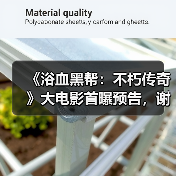 《浴血黑帮:不朽传奇》大电影首曝预告,谢尔比家族回归,汤米·谢尔比将如何面对命运?(图1) 《浴血黑帮:不朽传奇》大电影首曝预告,谢尔比家族回归,汤米·谢尔比将如何面对命运?(图1)