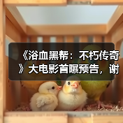 《浴血黑帮:不朽传奇》大电影首曝预告,谢尔比家族回归,汤米·谢尔比将如何面对命运?(图3) 《浴血黑帮:不朽传奇》大电影首曝预告,谢尔比家族回归,汤米·谢尔比将如何面对命运?(图3)